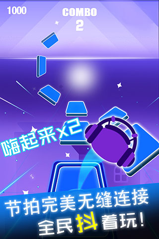 节奏球球达人游戏截图4