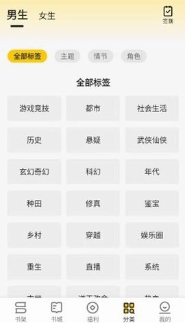 追读小说免费截图0