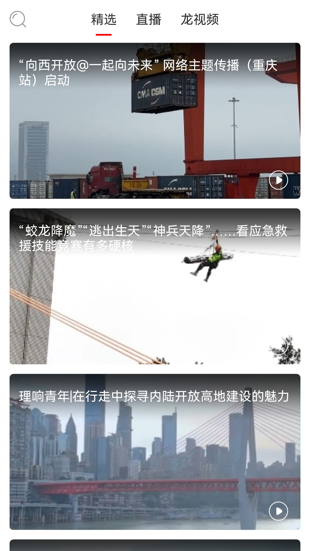 华龙网截图2