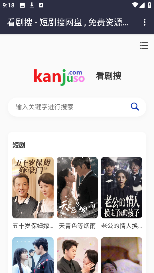 看剧搜