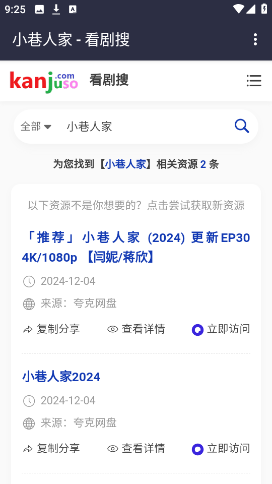 看剧搜