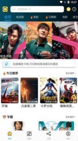 天天影院截图0