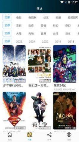 天天影院截图1
