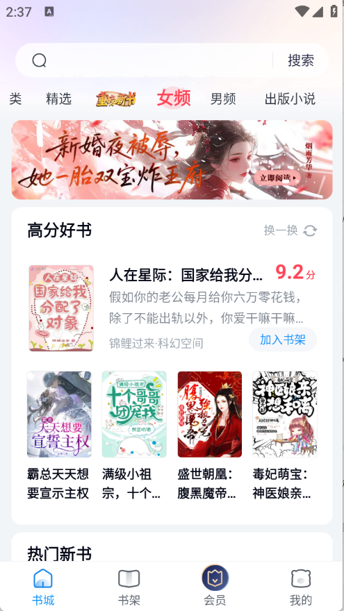 米读小说正版截图0