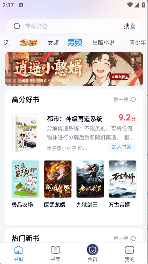 米读小说正版截图1