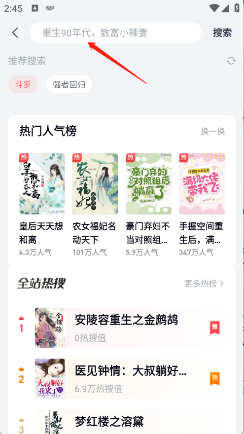 米读小说正版