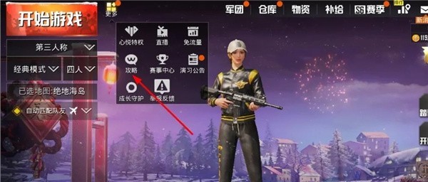 绝地求生测试服