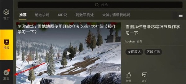 绝地求生测试服