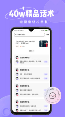 恋小语免费版截图1