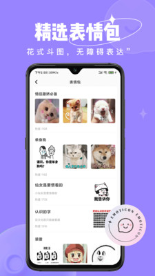 恋小语免费版截图3