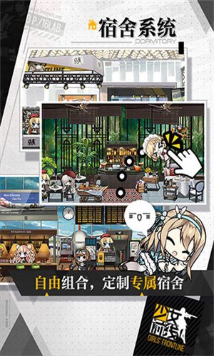 少女前线最新版截图2