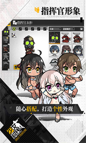 少女前线最新版截图1