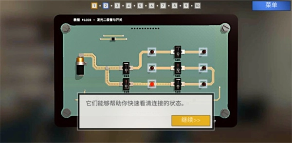 拆弹学院截图0