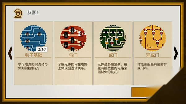 拆弹学院