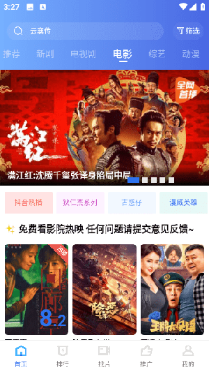 翡翠视频截图0
