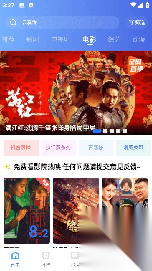 翡翠视频