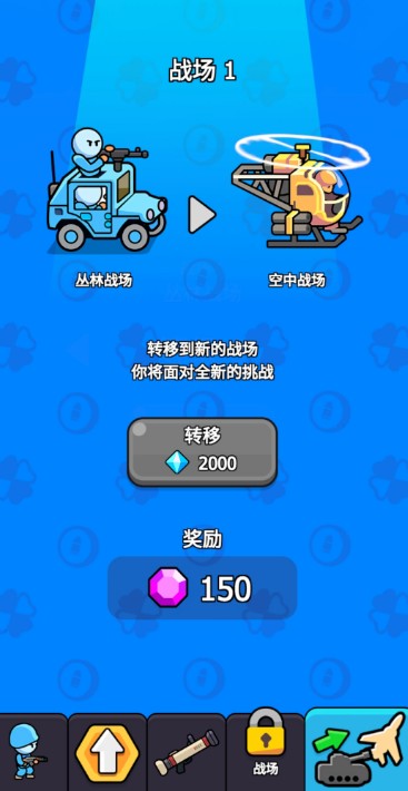 高级战争