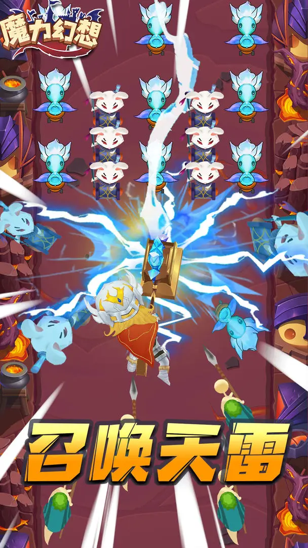 魔力幻想截图1