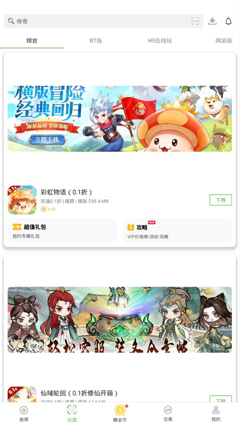 7743游戏盒截图1