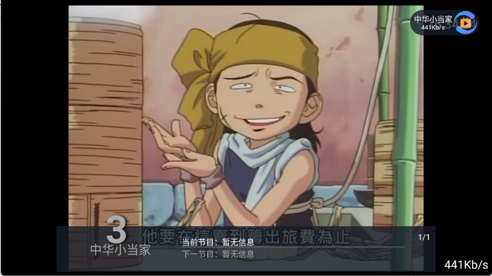影趣TV截图2