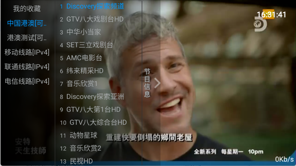 影趣TV截图0