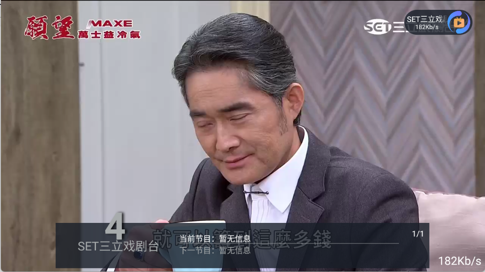 影趣TV截图3