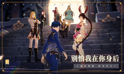 斗罗大陆截图2