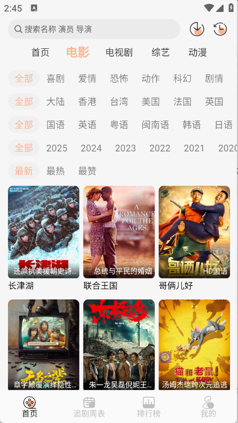 诺映TV截图0