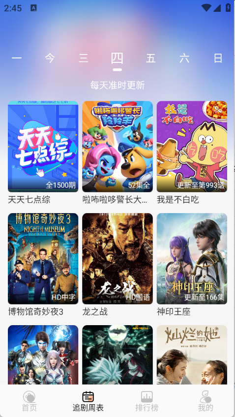 诺映TV截图2