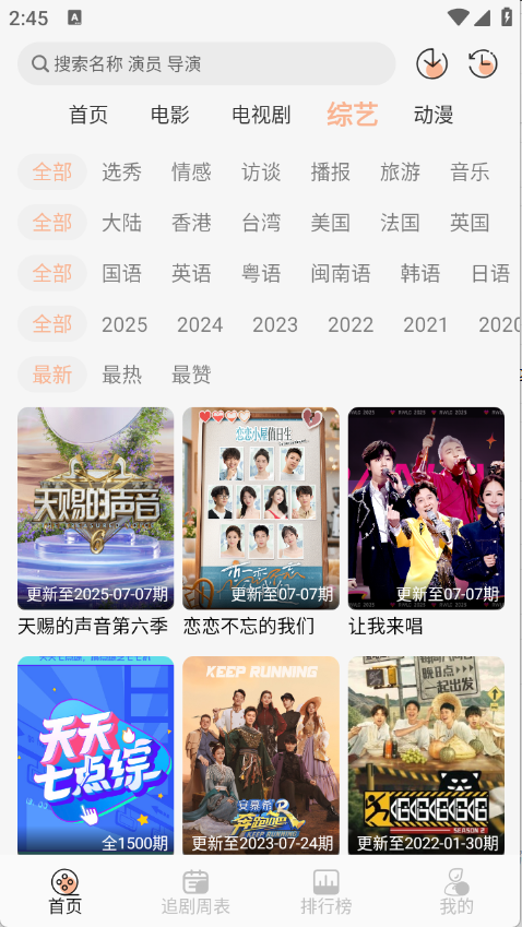 诺映TV截图1