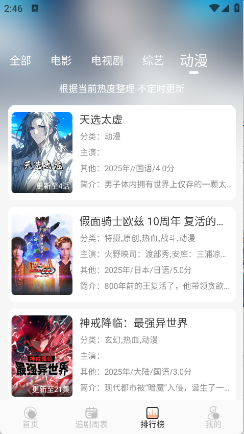诺映TV截图4