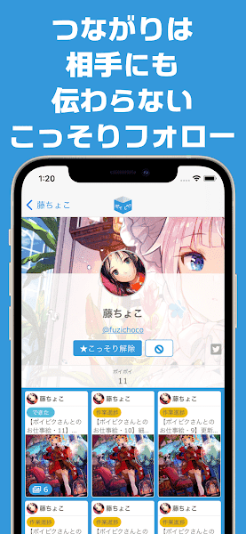 Poipiku截图1