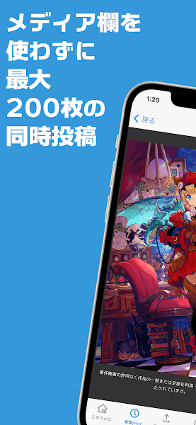 Poipiku截图2