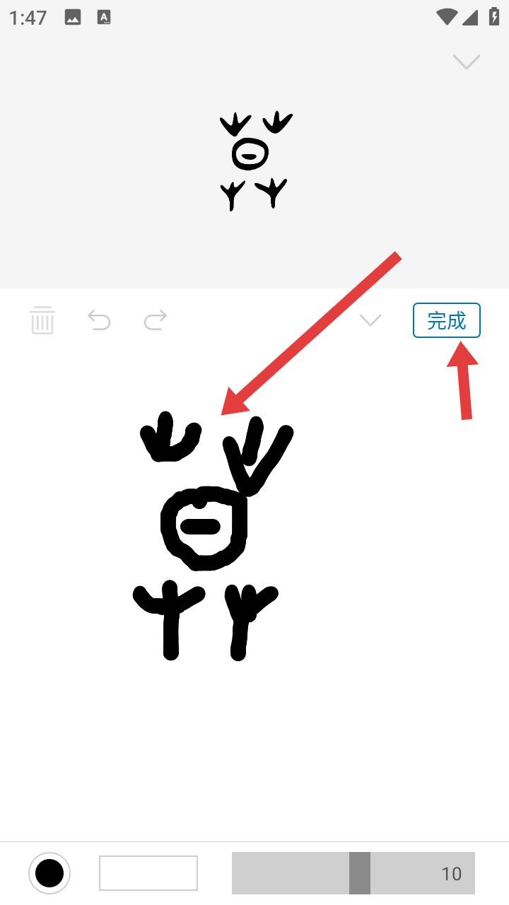 汉字的故事