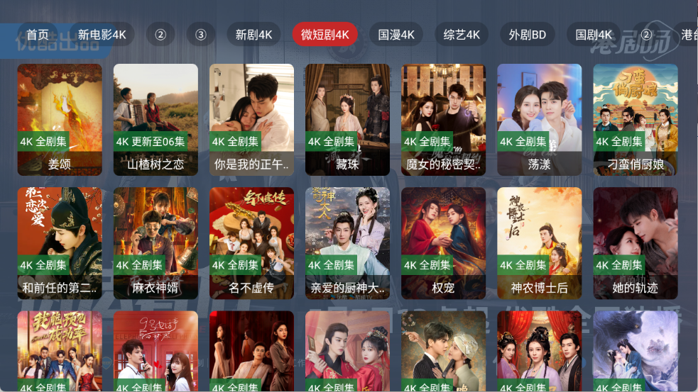剧探4K截图1