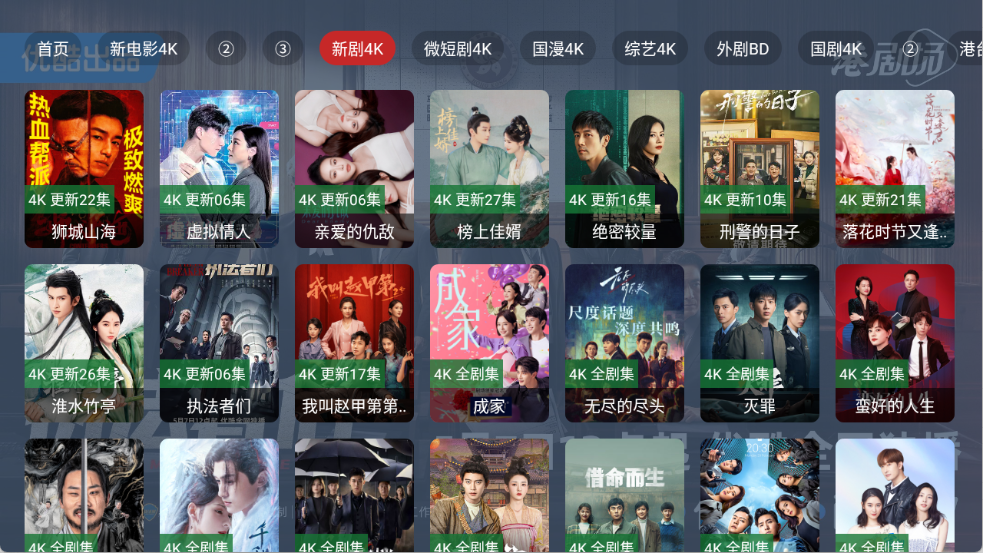 剧探4K截图0