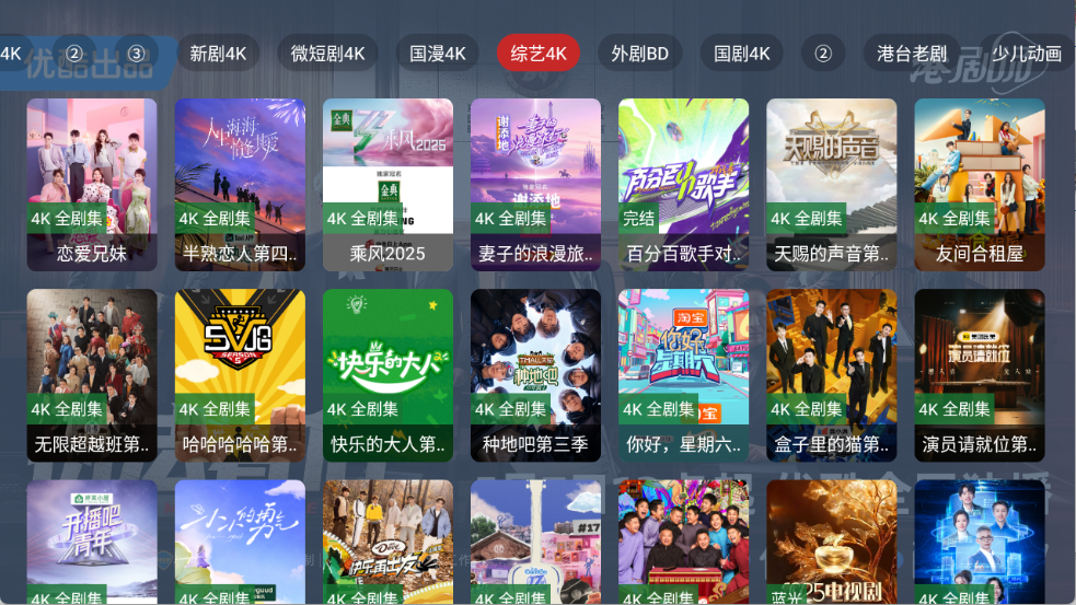 剧探4K截图3