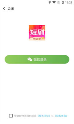 一起看短剧正版