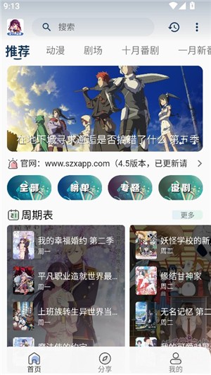 双子星动漫最新版