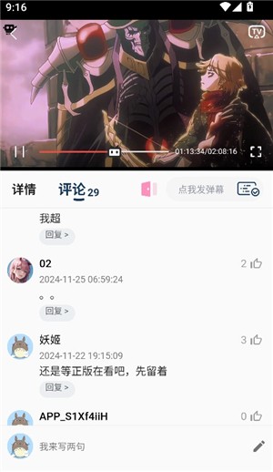 双子星动漫最新版