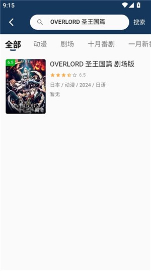 双子星动漫最新版