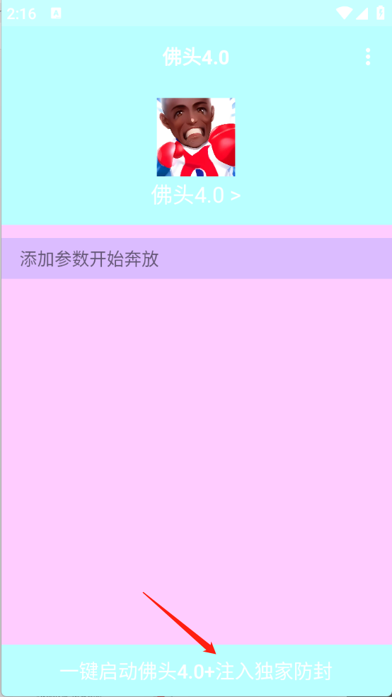 佛头