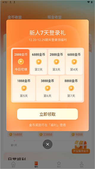 红果免费短剧免费