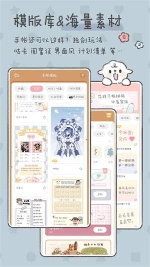 念念手帐安装截图0