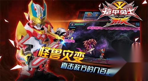 铠甲勇士刑天