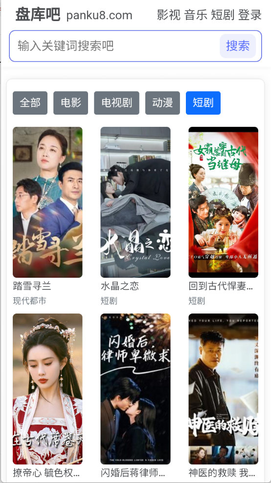 盘库吧截图0