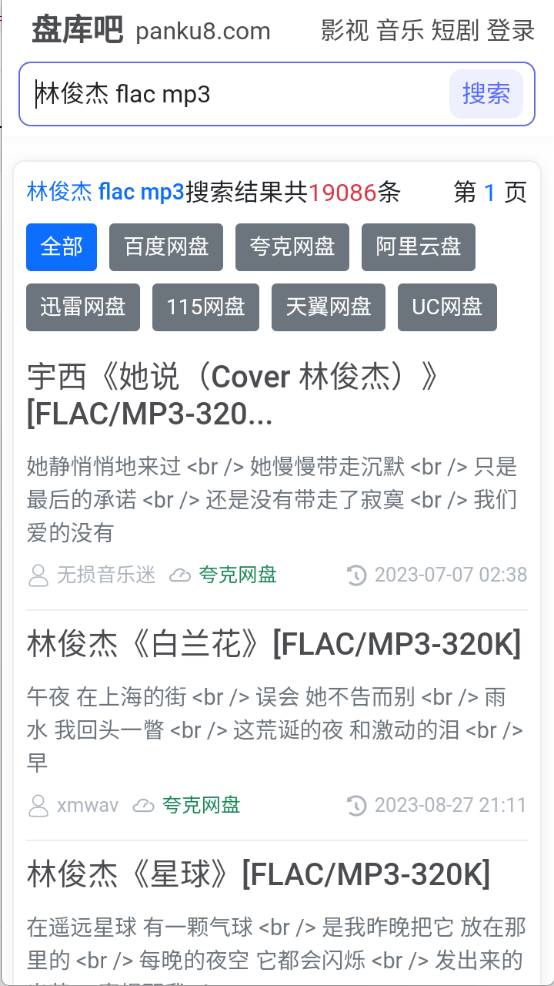 盘库吧截图3