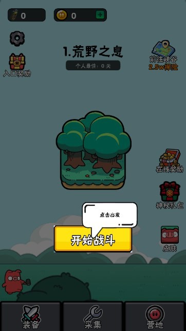 猪猪特攻队游戏截图0