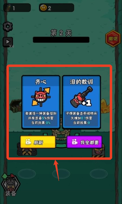 猪猪特攻队游戏
