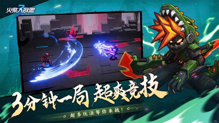 火柴人联盟3截图2